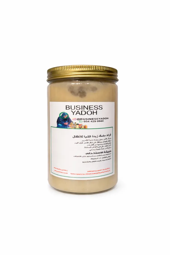 246472de-e368-429b-aa15-76783467b622 ماسك زبدة الشيا للأطفال - Image 1