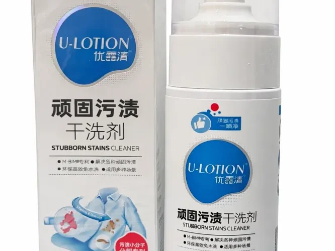منظف البقع الصعبة U-LOTION