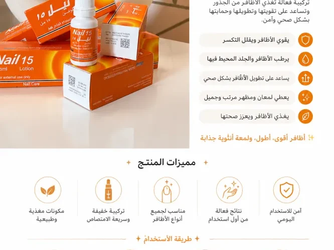 المنتج