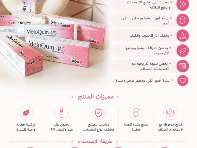 ميلوكين 4‎%‎