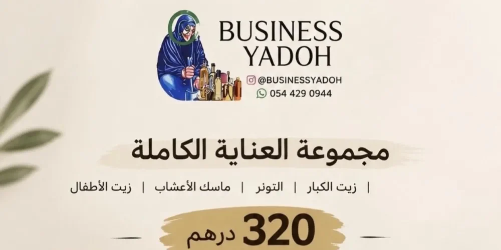 مجموعة دهان يدوه